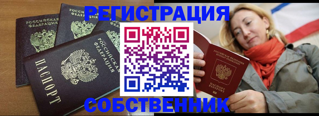 найти адрес прописки в Чите