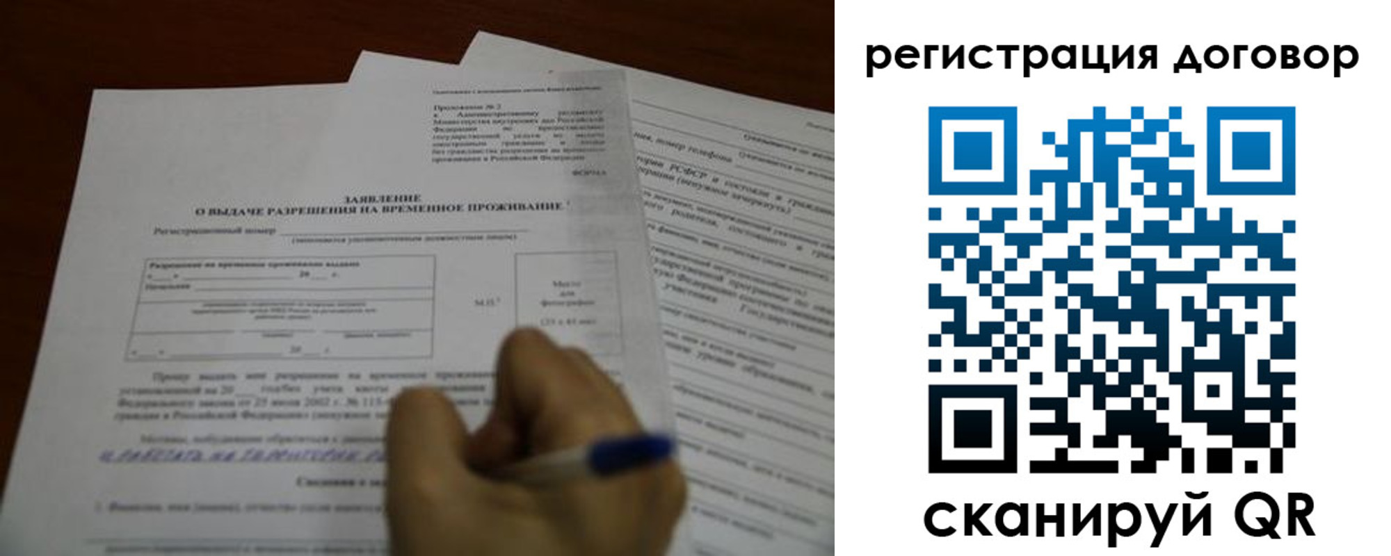 временная регистрация адрес в Чите