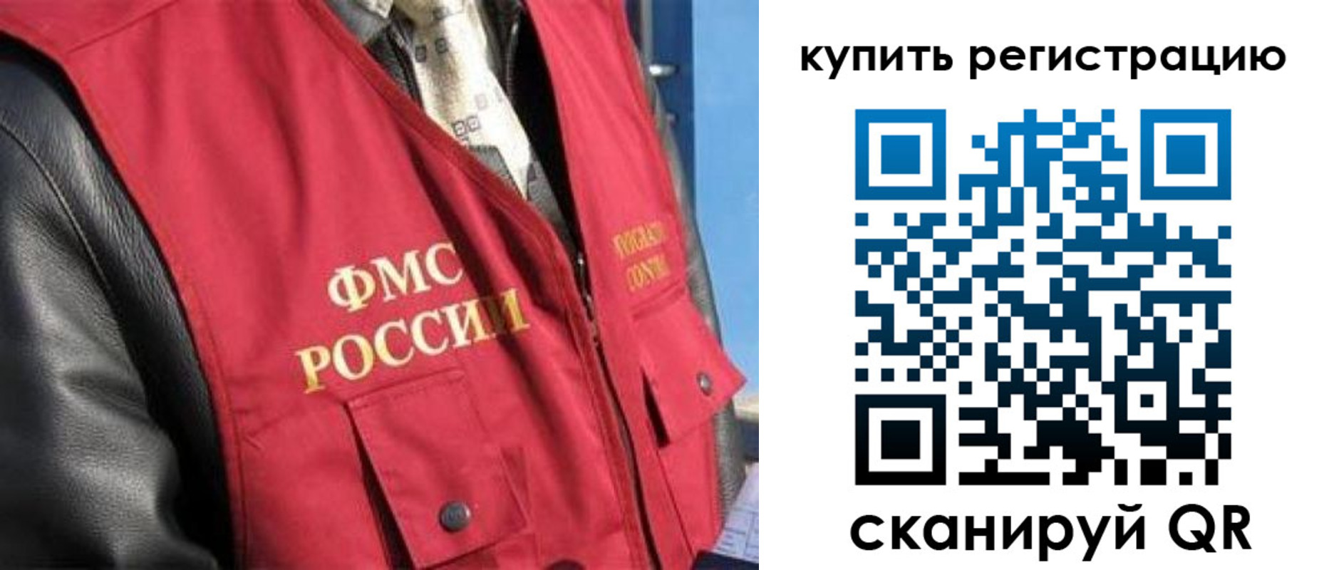 временная регистрация законно в Чите