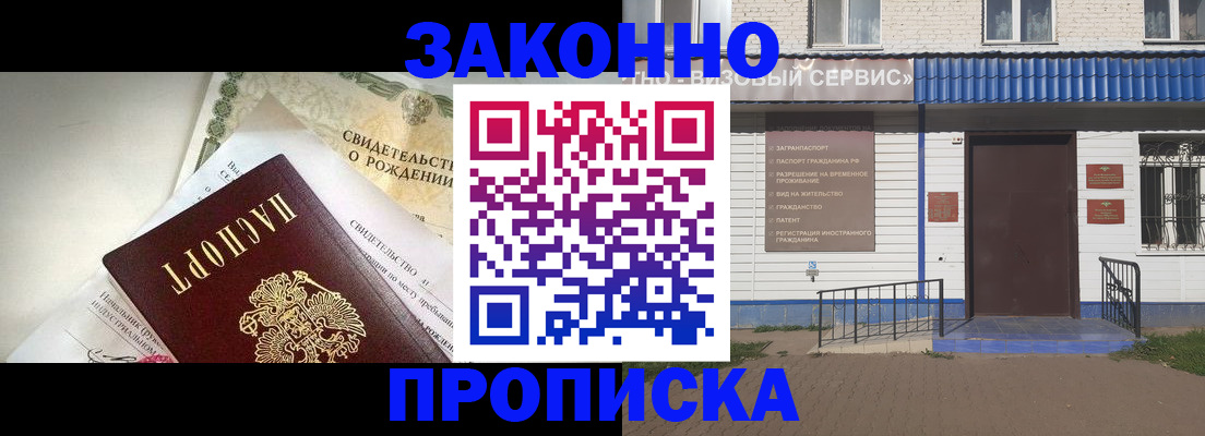 миграционный учет в Чите